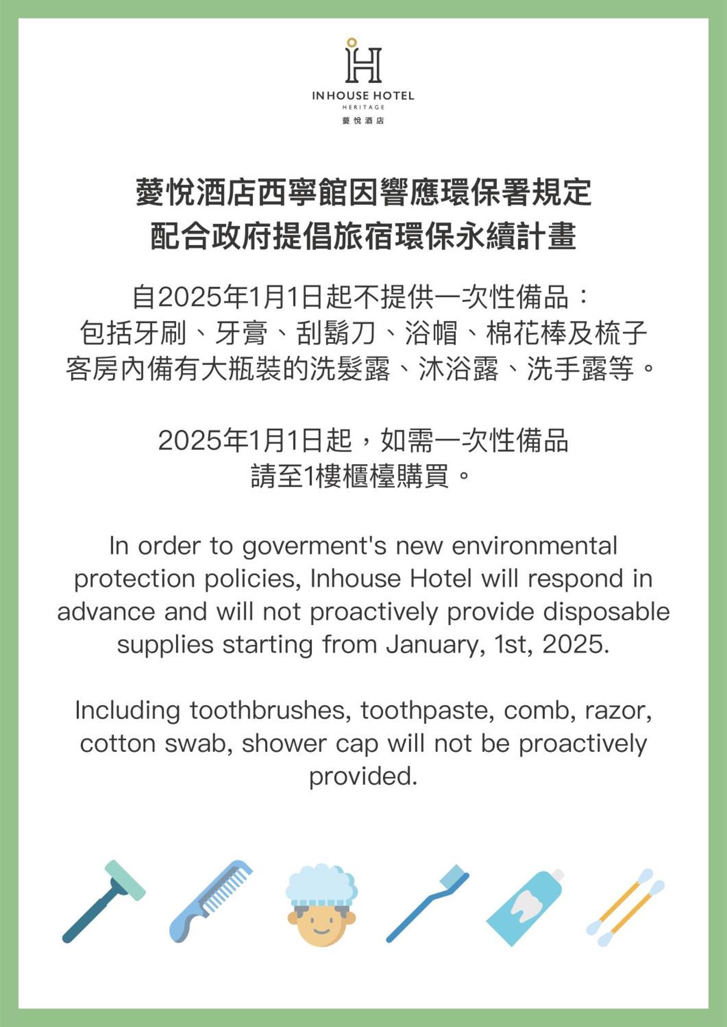 Inhouse Khách sạn Đài Bắc